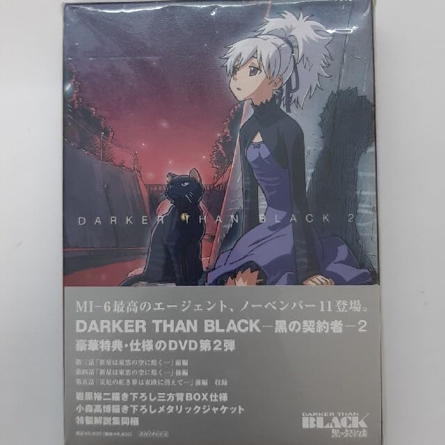 Amazon.co.jp: DARKER THAN BLACK-黒の契約者- 2 DVD : パソコン